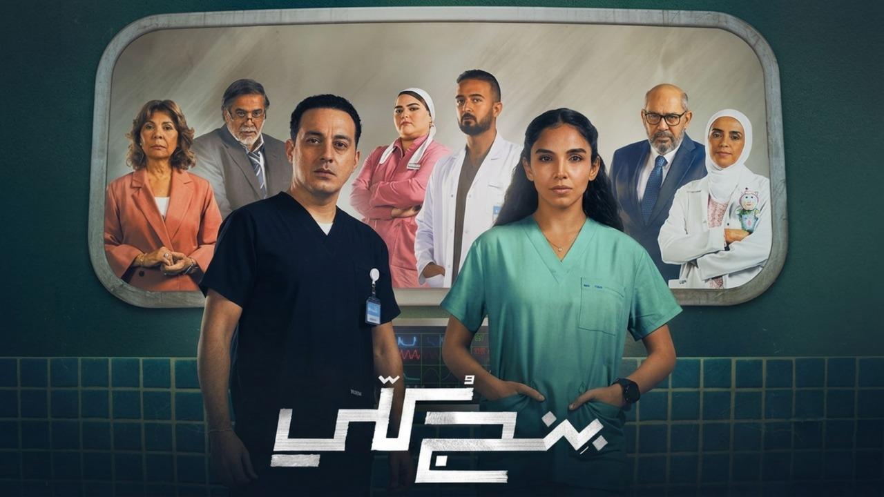 مسلسل بنج كلي الحلقة 13 الثالثة عشر